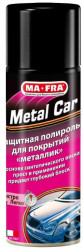 Защитная экспрес-полироль Metal Car (200мл)